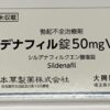 sildenafil